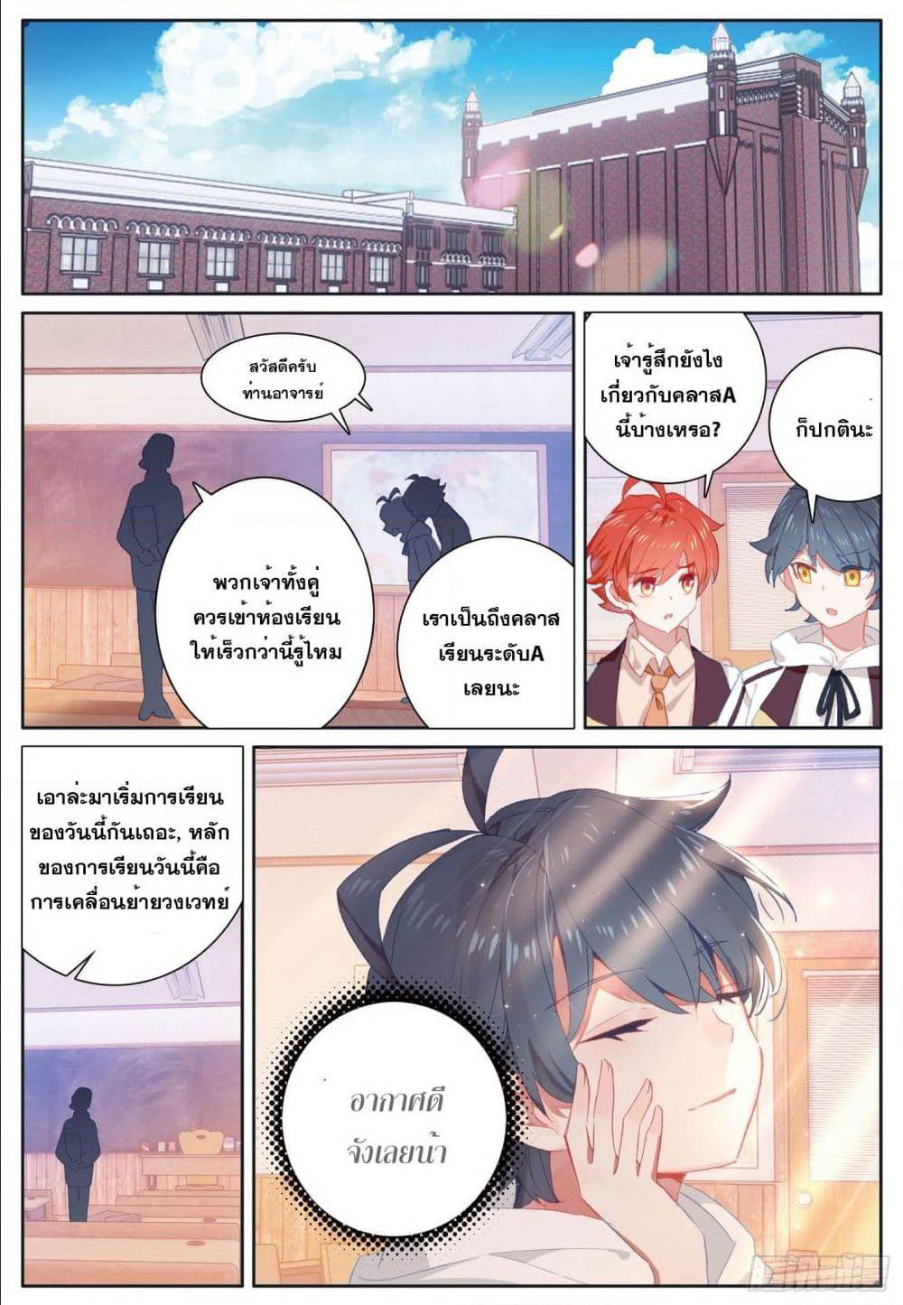 อ่านมังงะใหม่ ก่อนใคร 1668manga.com