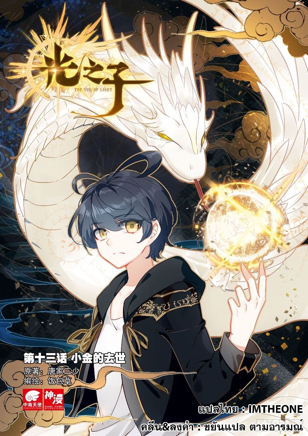 อ่านมังงะใหม่ ก่อนใคร 1668manga.com