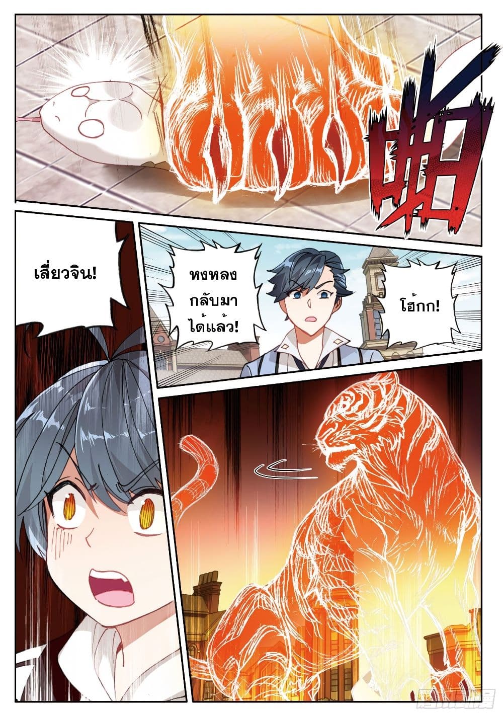 อ่านมังงะใหม่ ก่อนใคร 1668manga.com