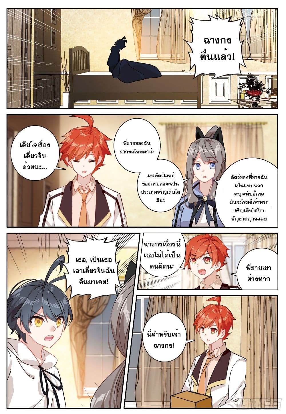 อ่านมังงะใหม่ ก่อนใคร 1668manga.com