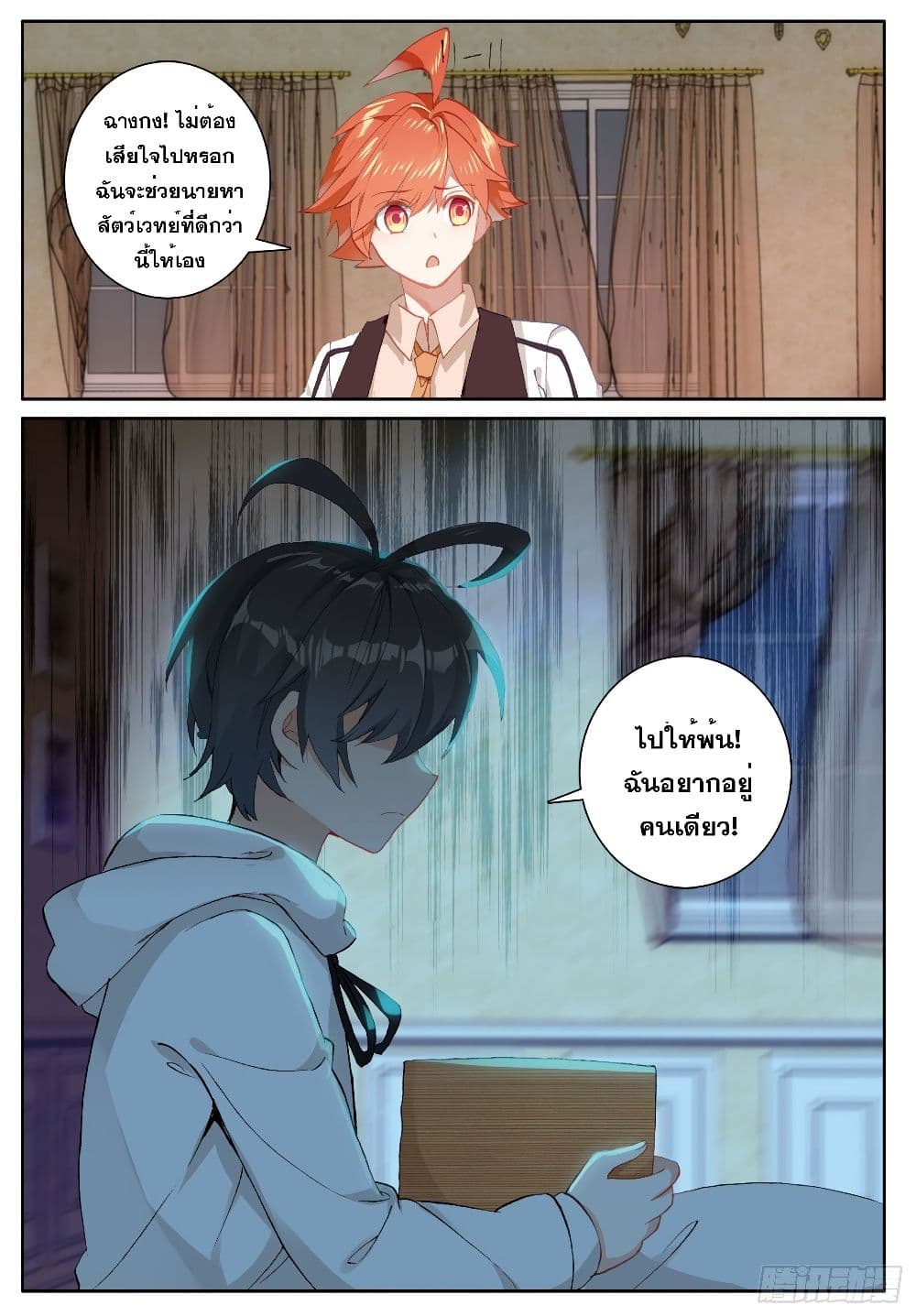 อ่านมังงะใหม่ ก่อนใคร 1668manga.com