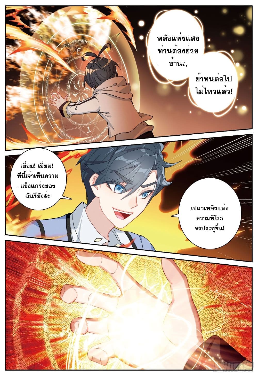 อ่านมังงะใหม่ ก่อนใคร 1668manga.com