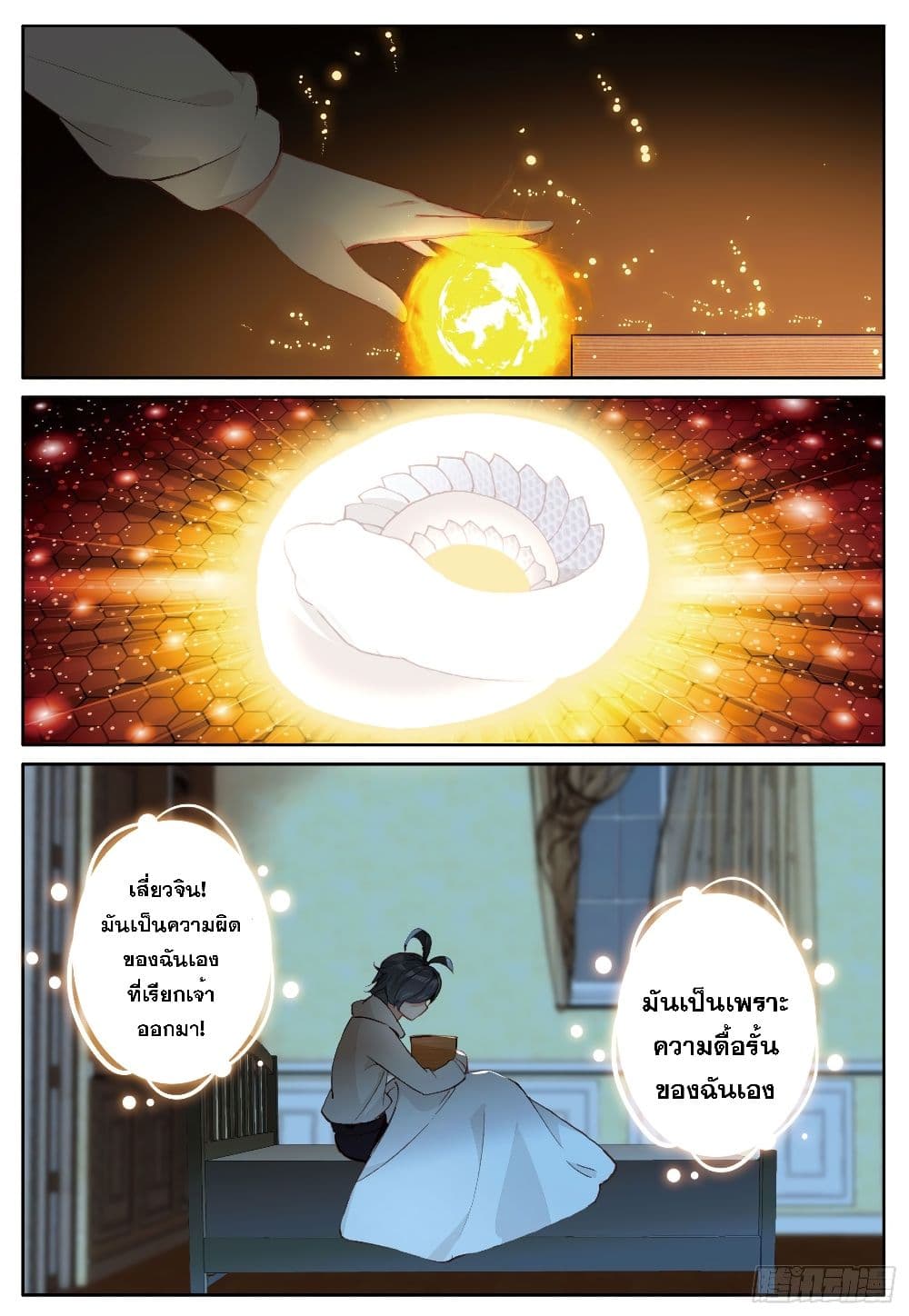 อ่านมังงะใหม่ ก่อนใคร 1668manga.com
