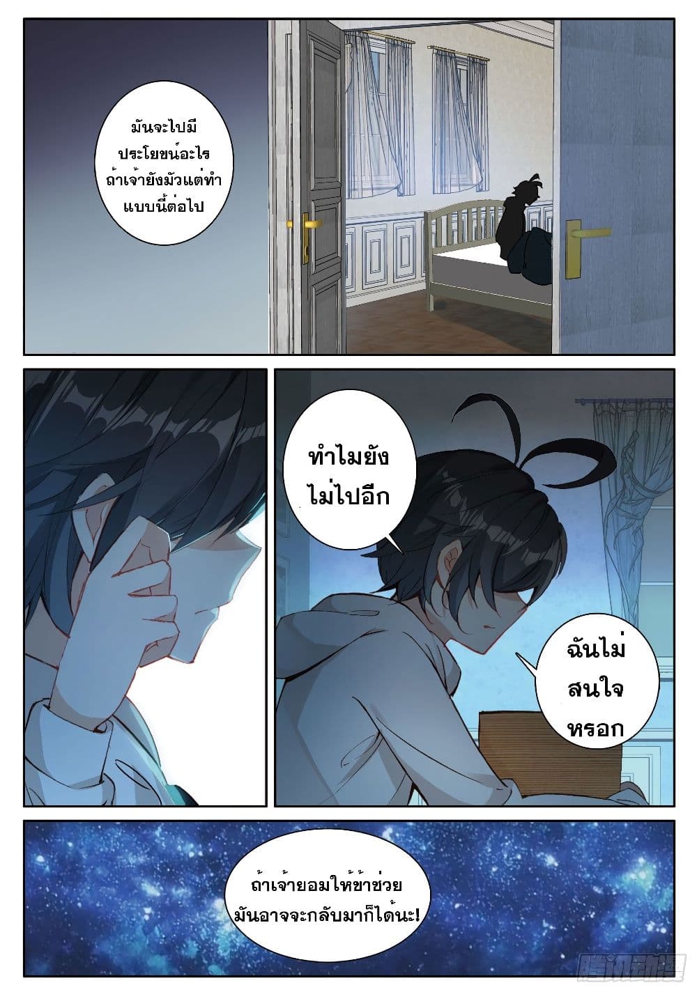 อ่านมังงะใหม่ ก่อนใคร 1668manga.com
