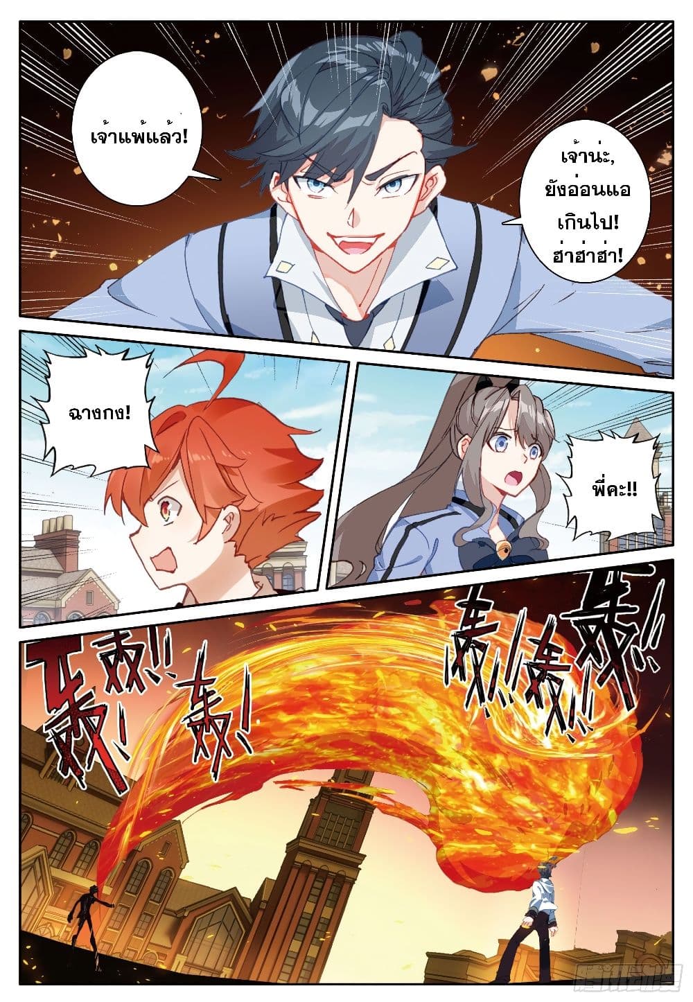 อ่านมังงะใหม่ ก่อนใคร 1668manga.com
