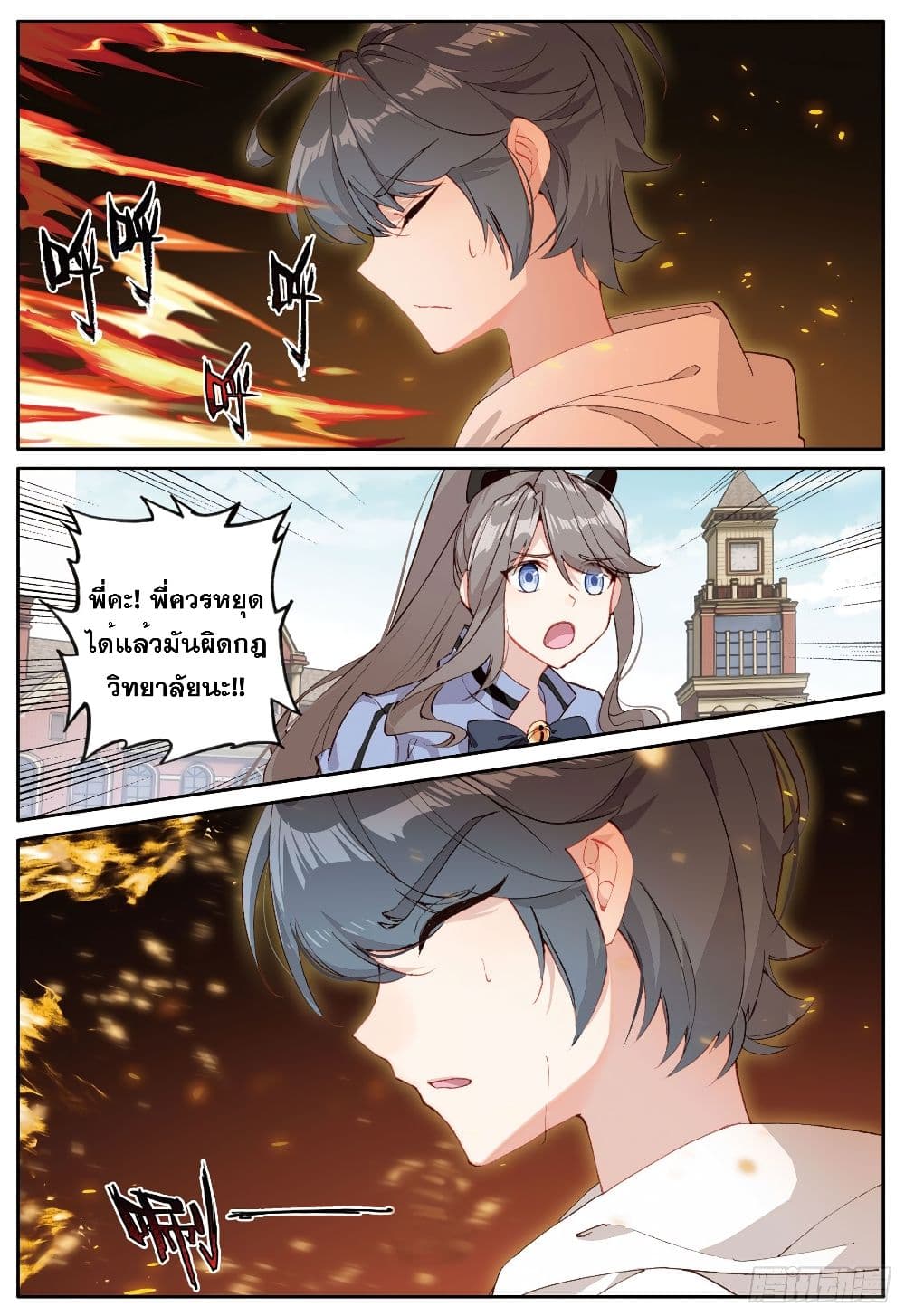 อ่านมังงะใหม่ ก่อนใคร 1668manga.com