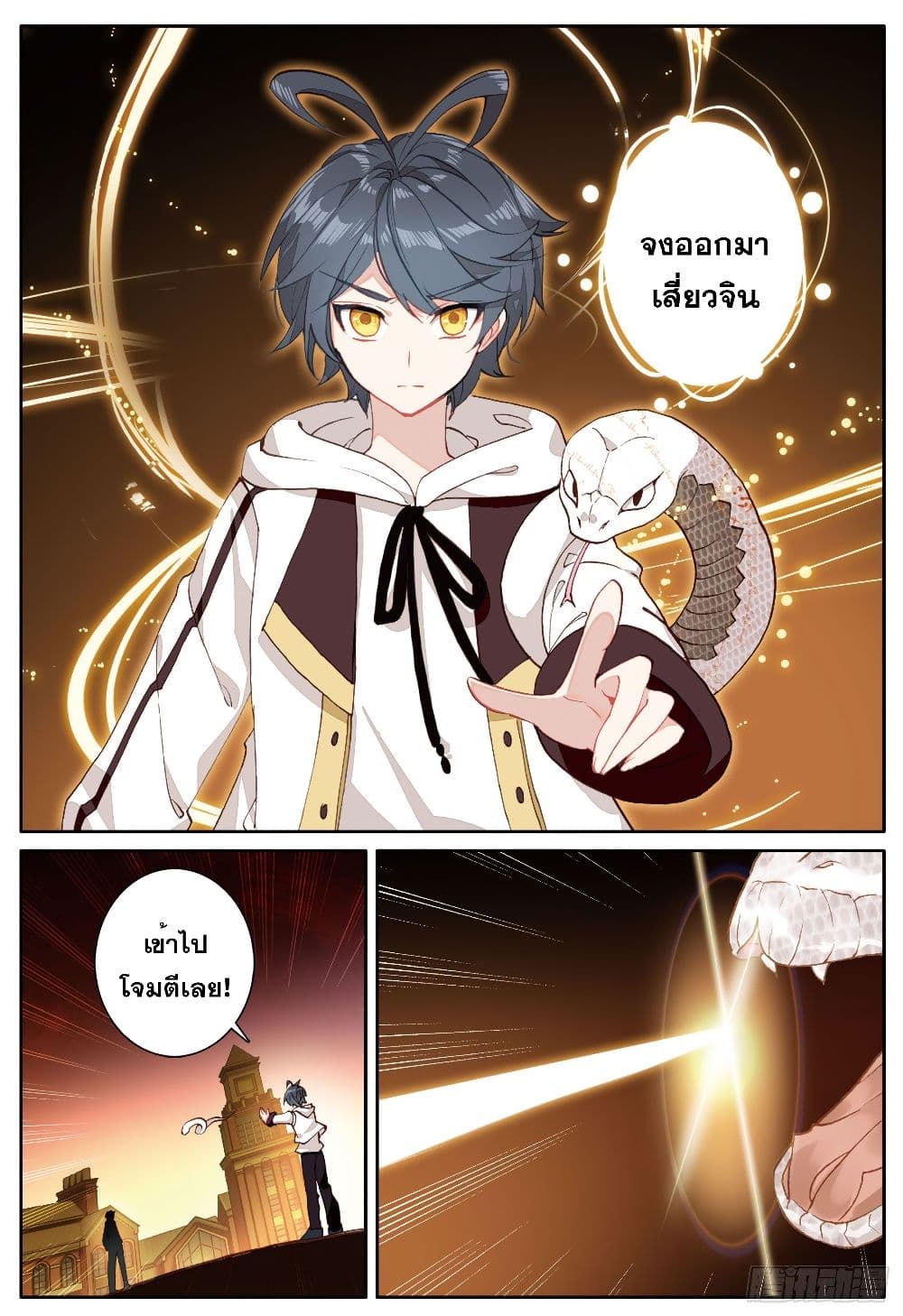 อ่านมังงะใหม่ ก่อนใคร 1668manga.com