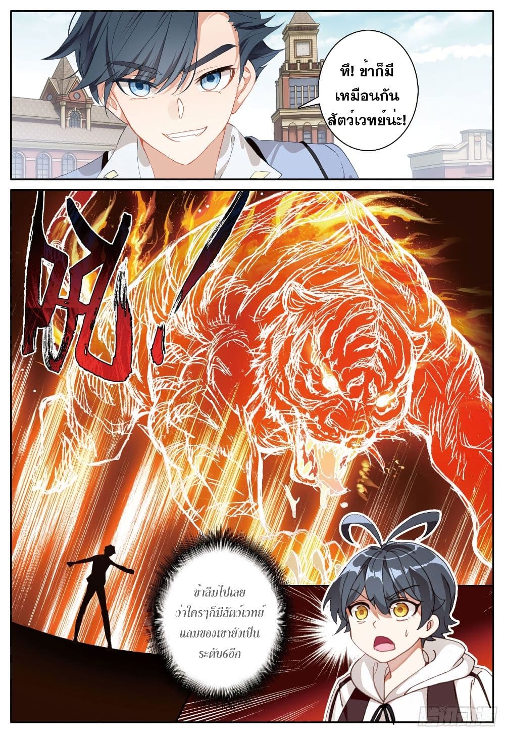 อ่านมังงะใหม่ ก่อนใคร 1668manga.com