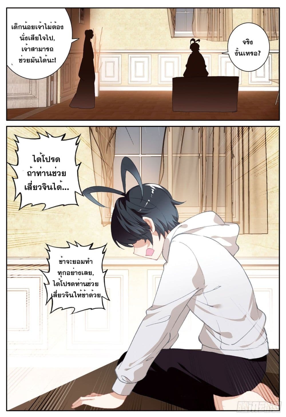 อ่านมังงะใหม่ ก่อนใคร 1668manga.com