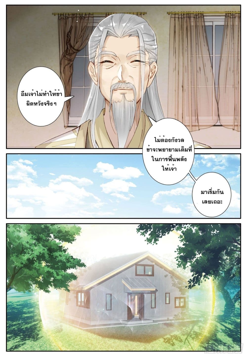 อ่านมังงะใหม่ ก่อนใคร 1668manga.com