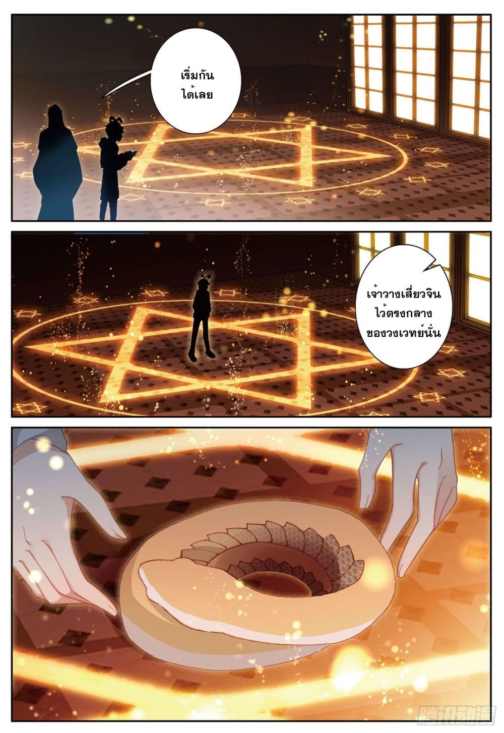 อ่านมังงะใหม่ ก่อนใคร 1668manga.com