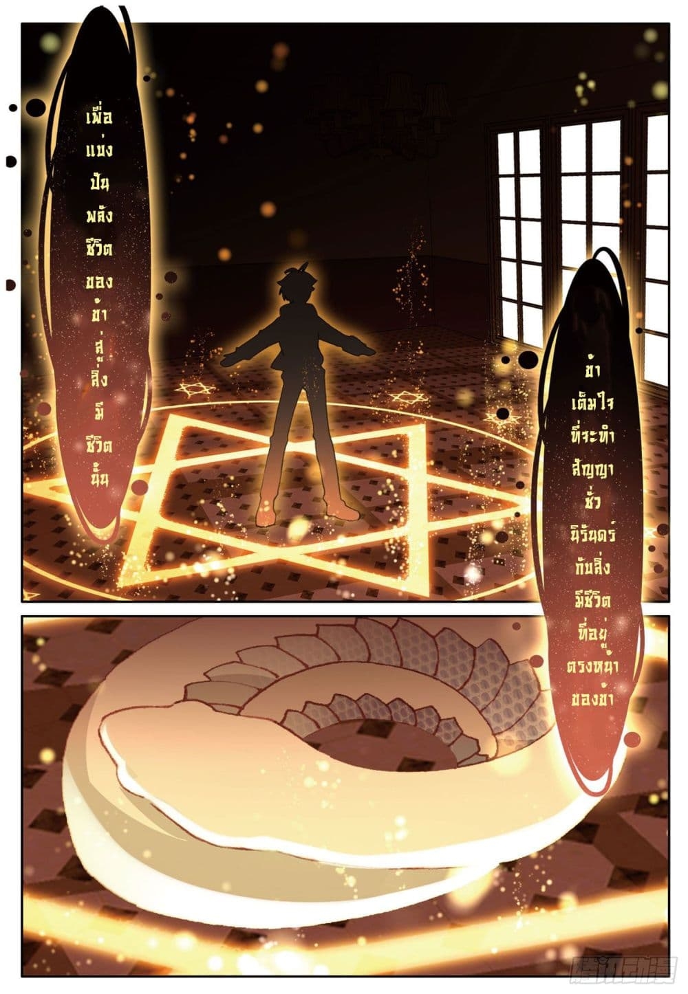 อ่านมังงะใหม่ ก่อนใคร 1668manga.com