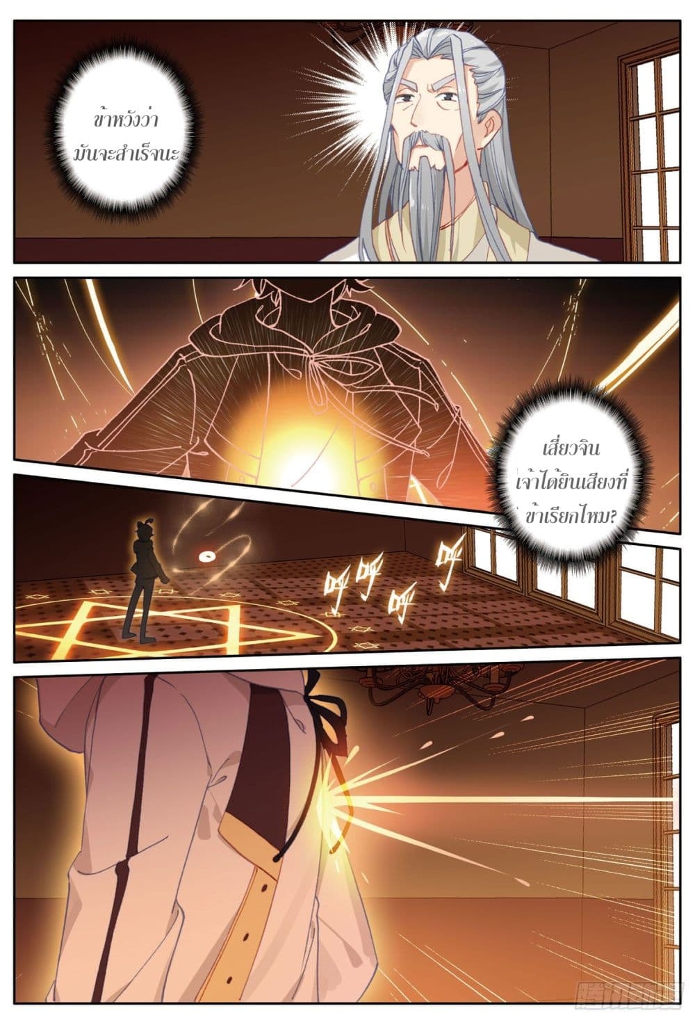 อ่านมังงะใหม่ ก่อนใคร 1668manga.com