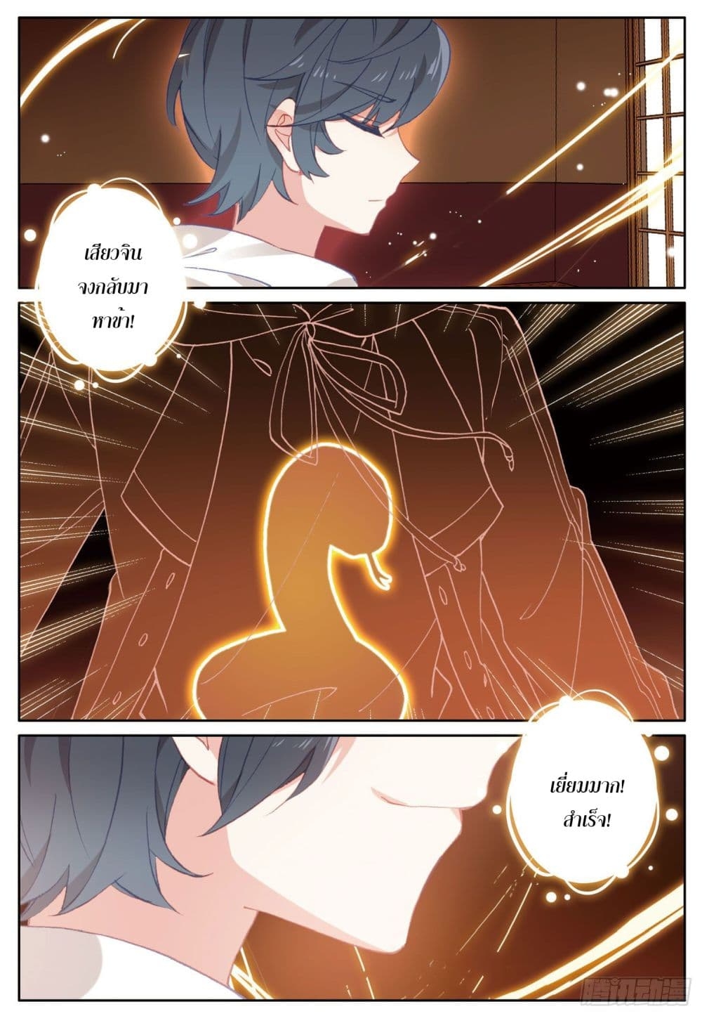 อ่านมังงะใหม่ ก่อนใคร 1668manga.com
