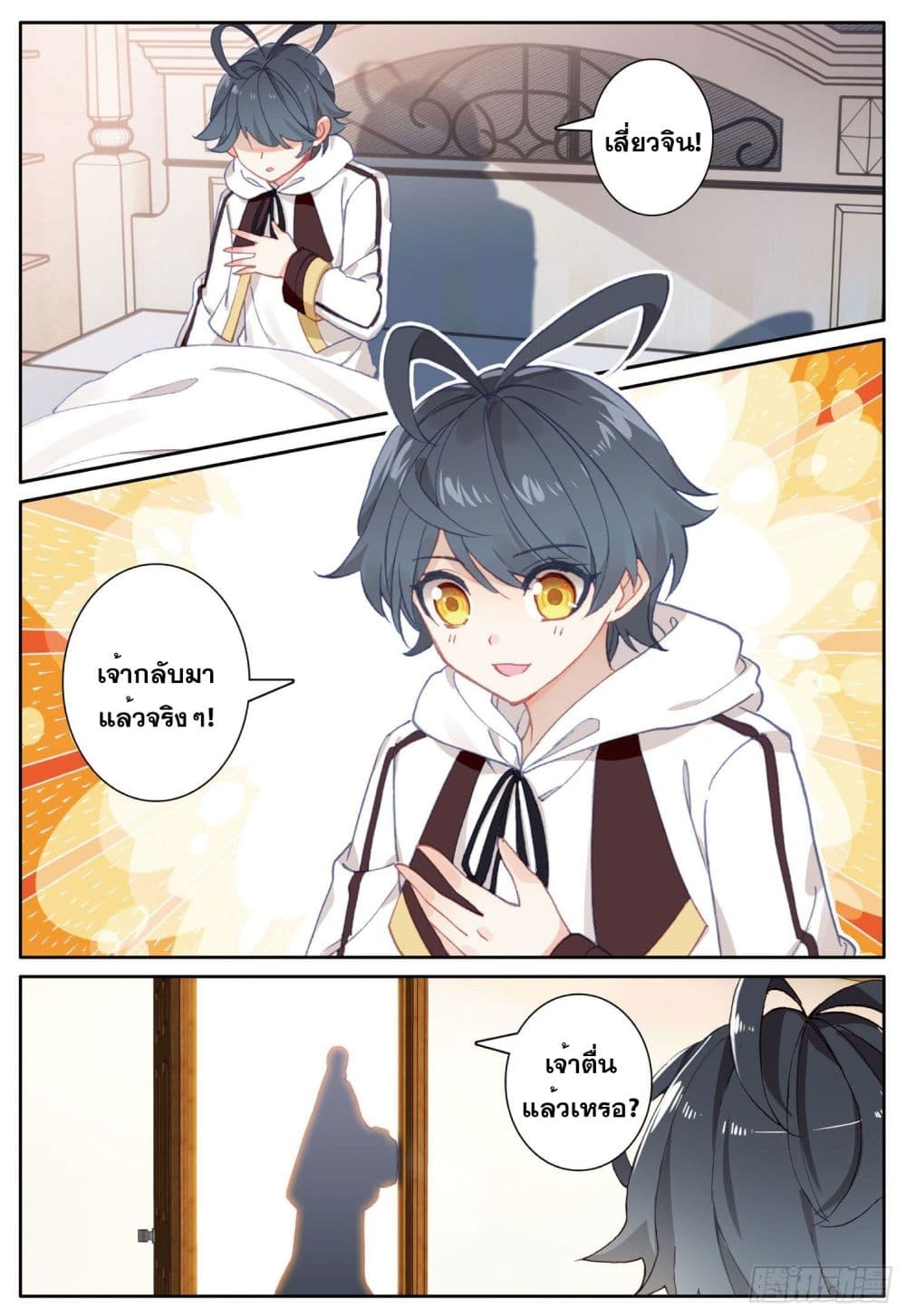 อ่านมังงะใหม่ ก่อนใคร 1668manga.com