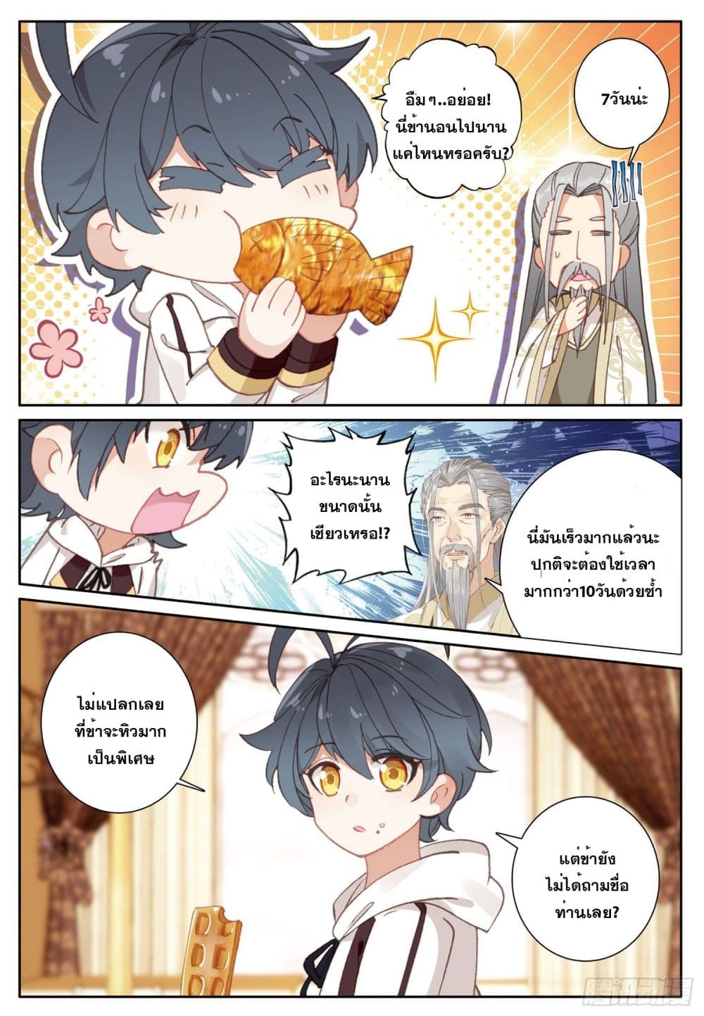 อ่านมังงะใหม่ ก่อนใคร 1668manga.com