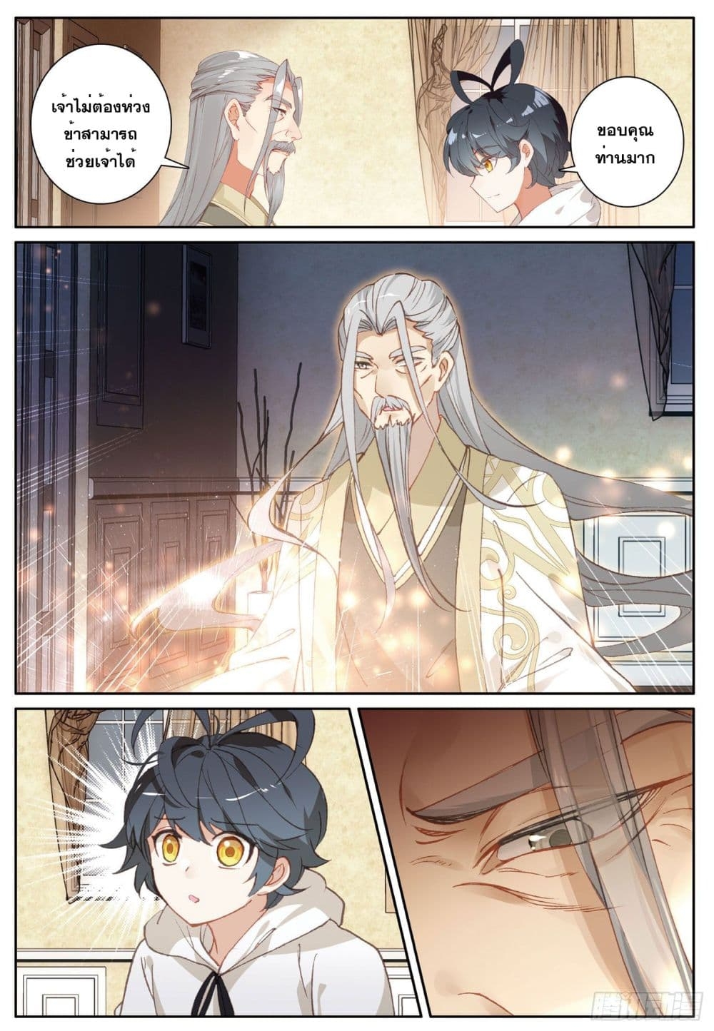 อ่านมังงะใหม่ ก่อนใคร 1668manga.com