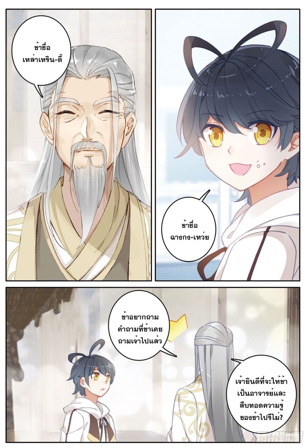 อ่านมังงะใหม่ ก่อนใคร 1668manga.com