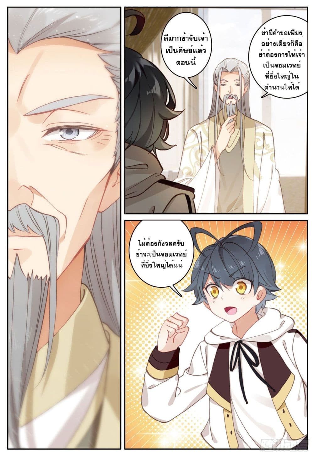 อ่านมังงะใหม่ ก่อนใคร 1668manga.com