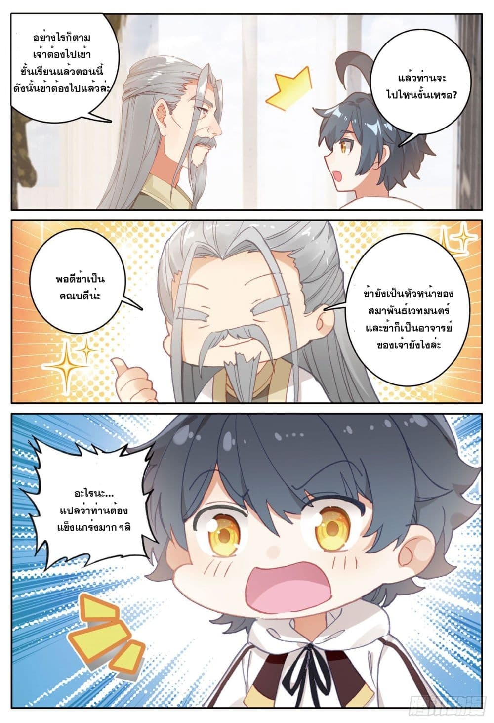 อ่านมังงะใหม่ ก่อนใคร 1668manga.com