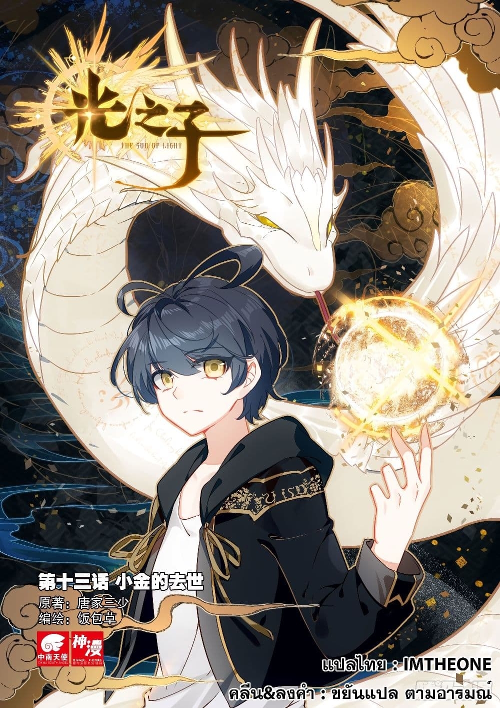 อ่านมังงะใหม่ ก่อนใคร 1668manga.com