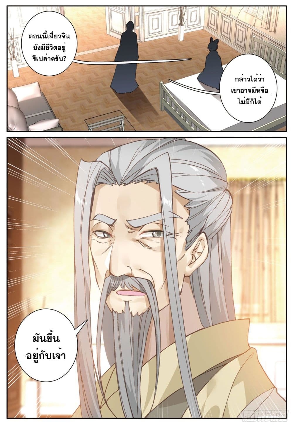 อ่านมังงะใหม่ ก่อนใคร 1668manga.com