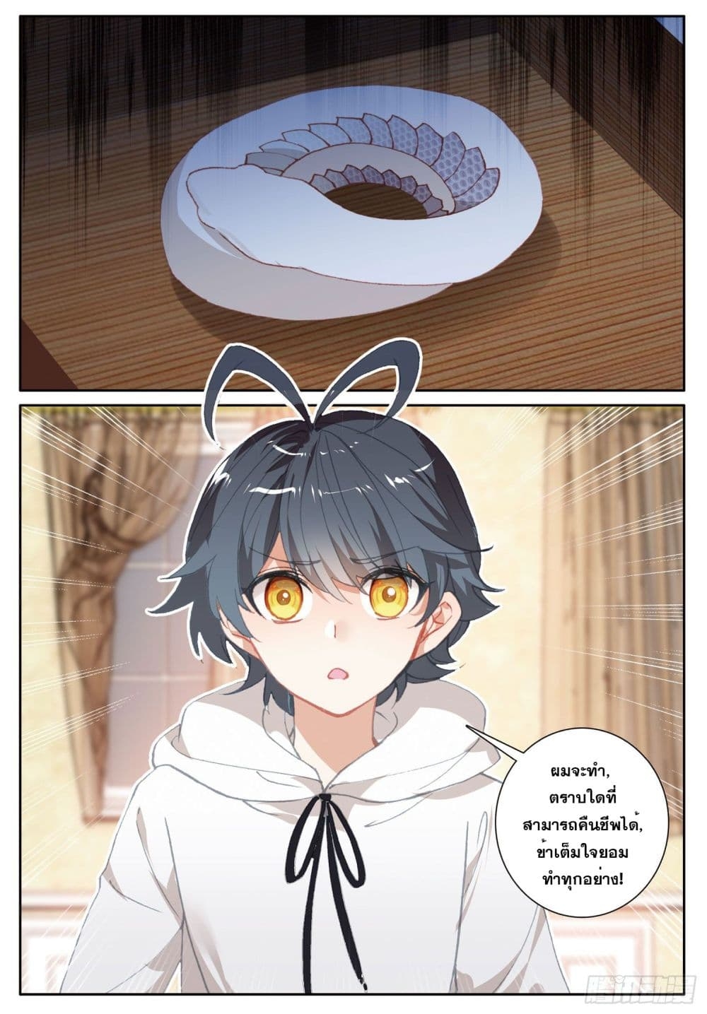 อ่านมังงะใหม่ ก่อนใคร 1668manga.com