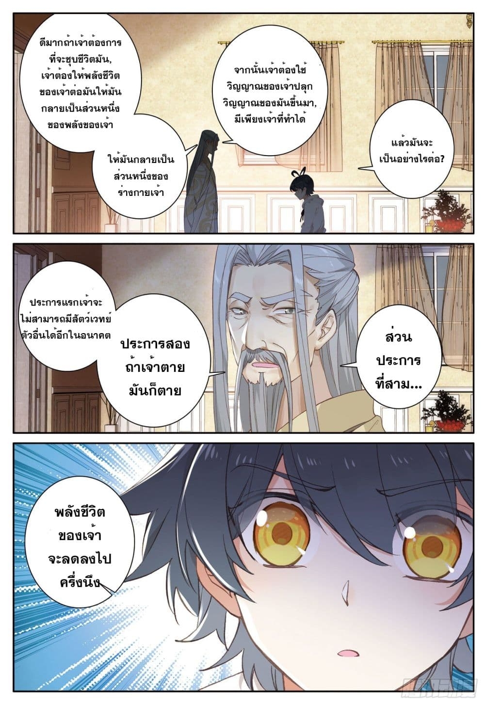 อ่านมังงะใหม่ ก่อนใคร 1668manga.com