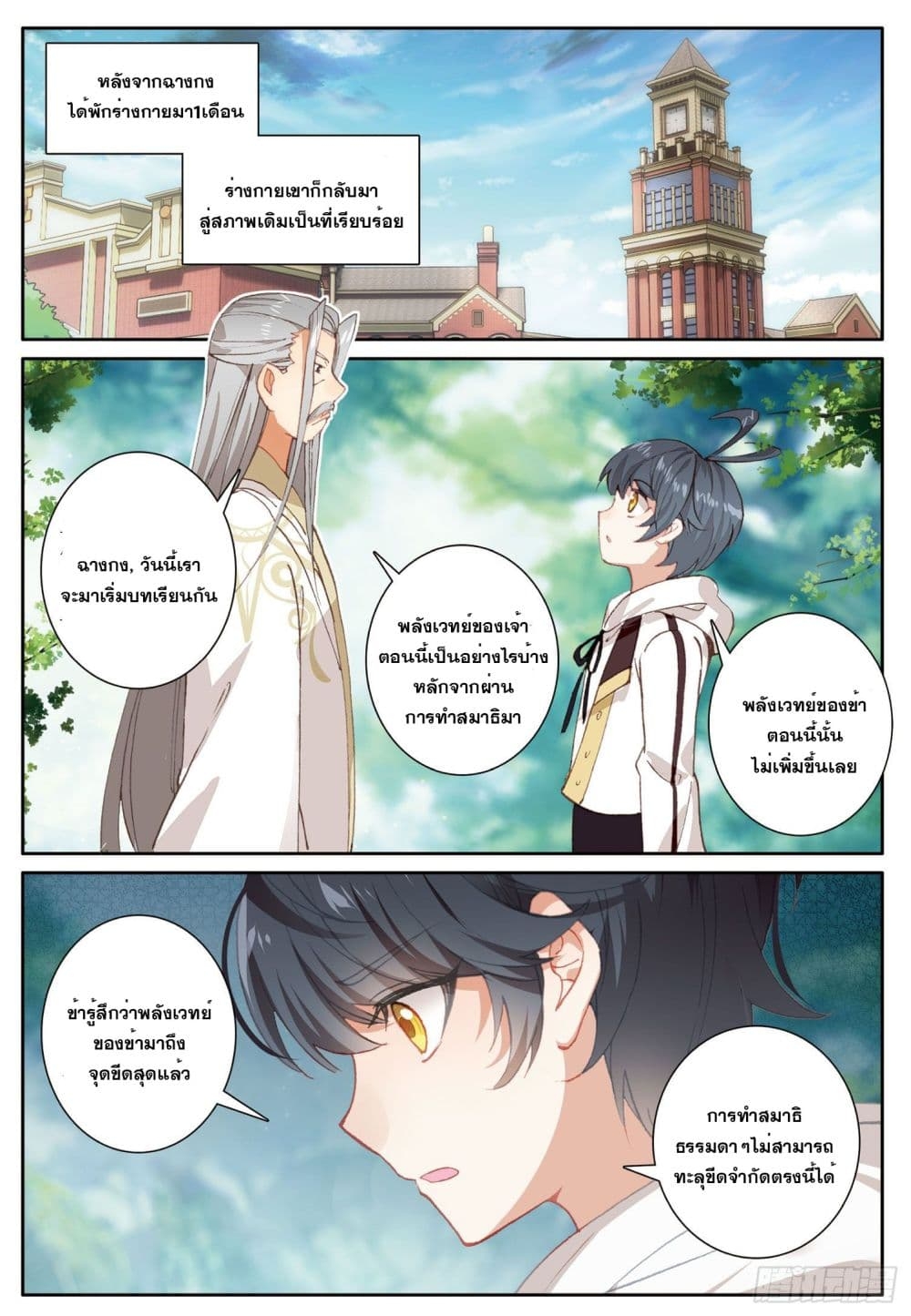 อ่านมังงะใหม่ ก่อนใคร 1668manga.com