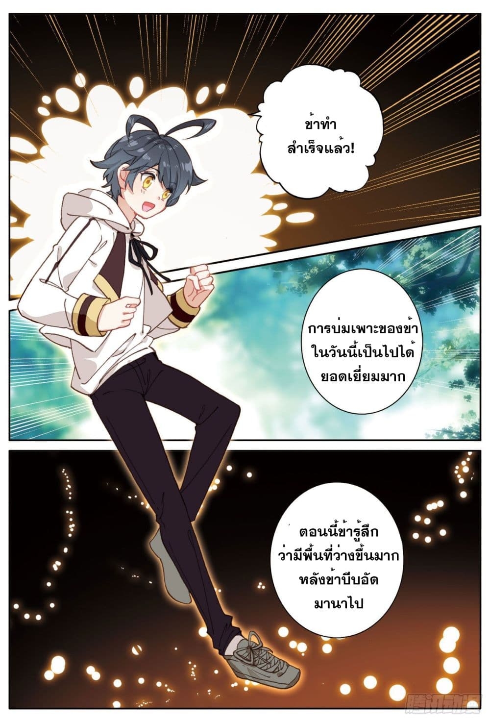 อ่านมังงะใหม่ ก่อนใคร 1668manga.com