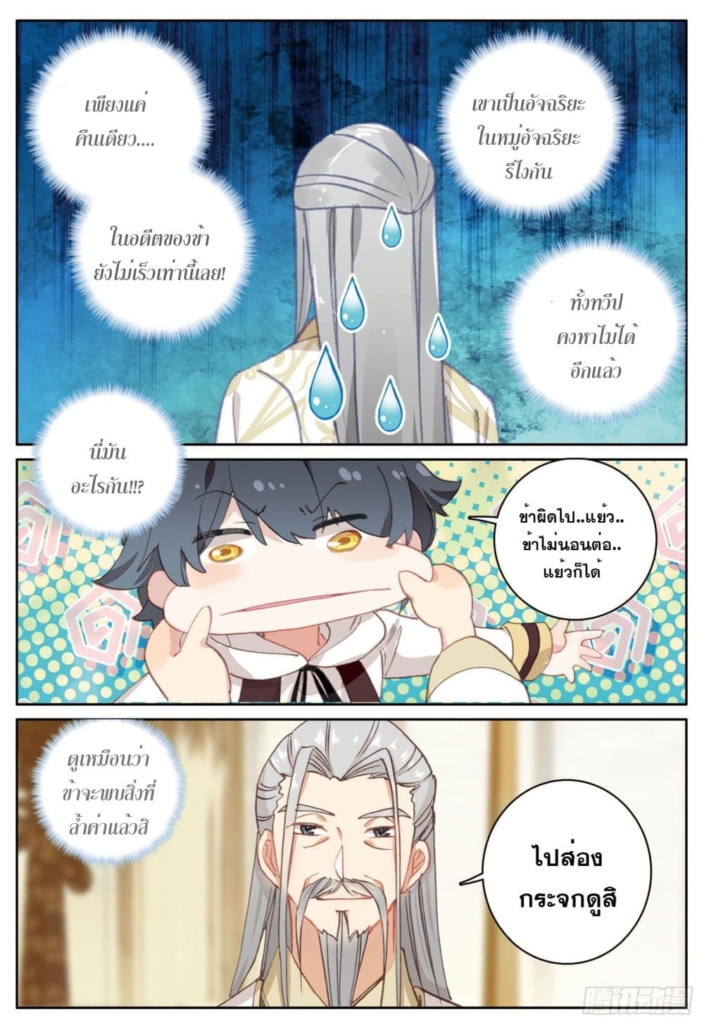 อ่านมังงะใหม่ ก่อนใคร 1668manga.com
