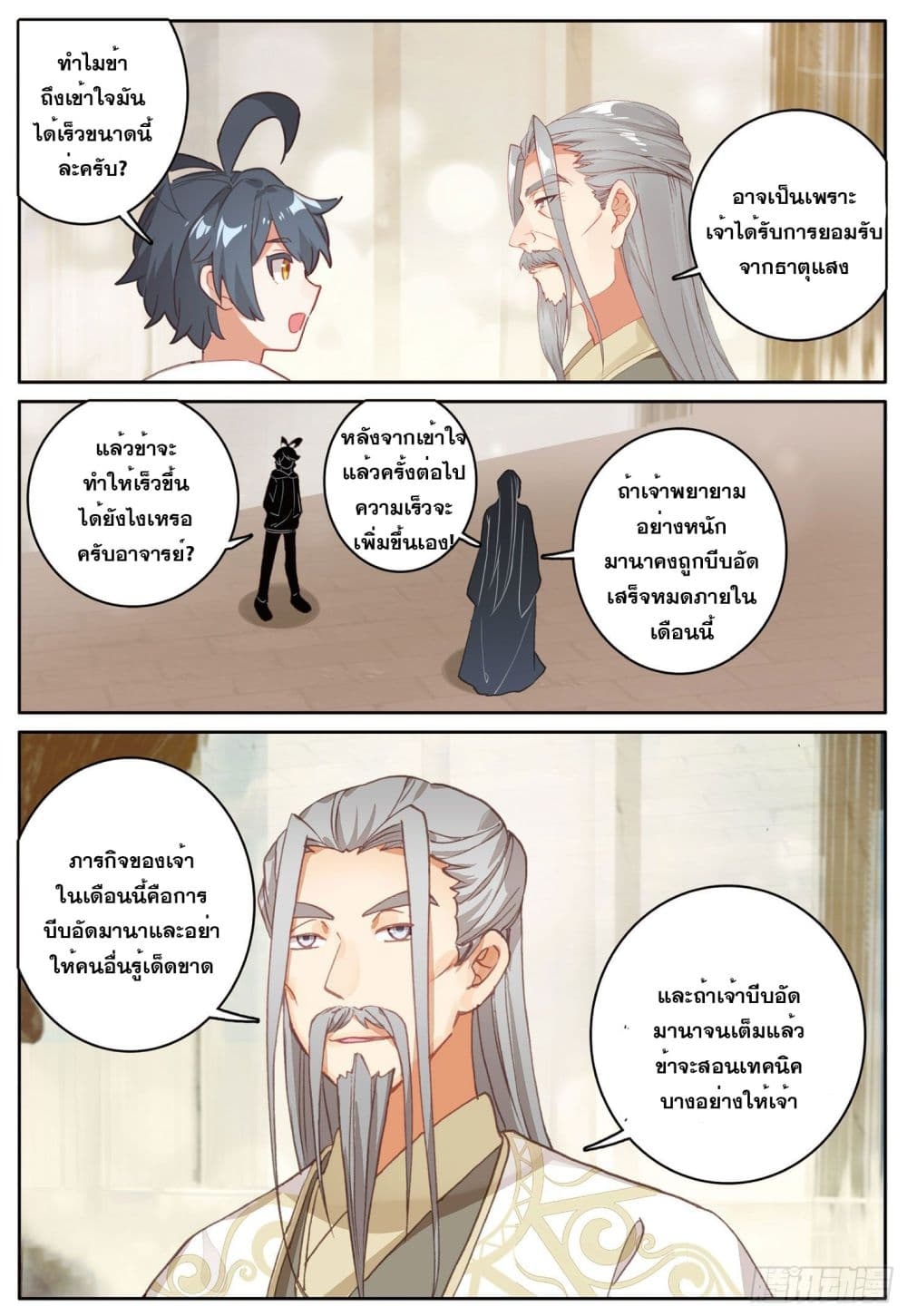 อ่านมังงะใหม่ ก่อนใคร 1668manga.com