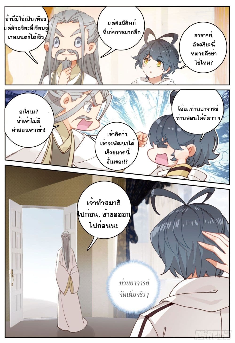 อ่านมังงะใหม่ ก่อนใคร 1668manga.com