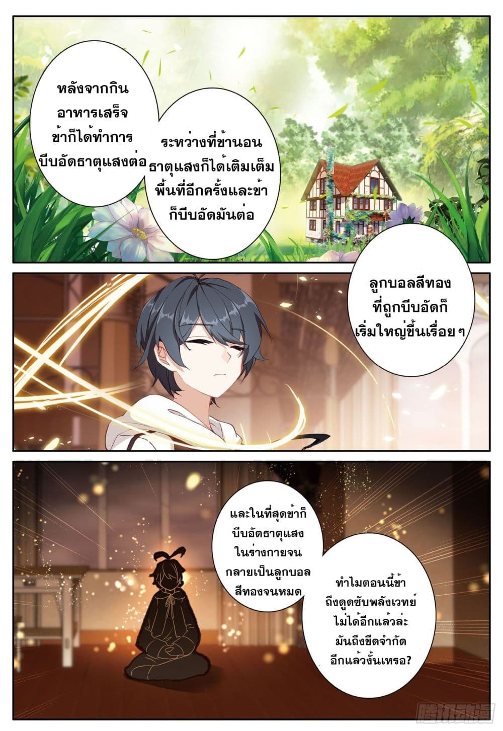 อ่านมังงะใหม่ ก่อนใคร 1668manga.com