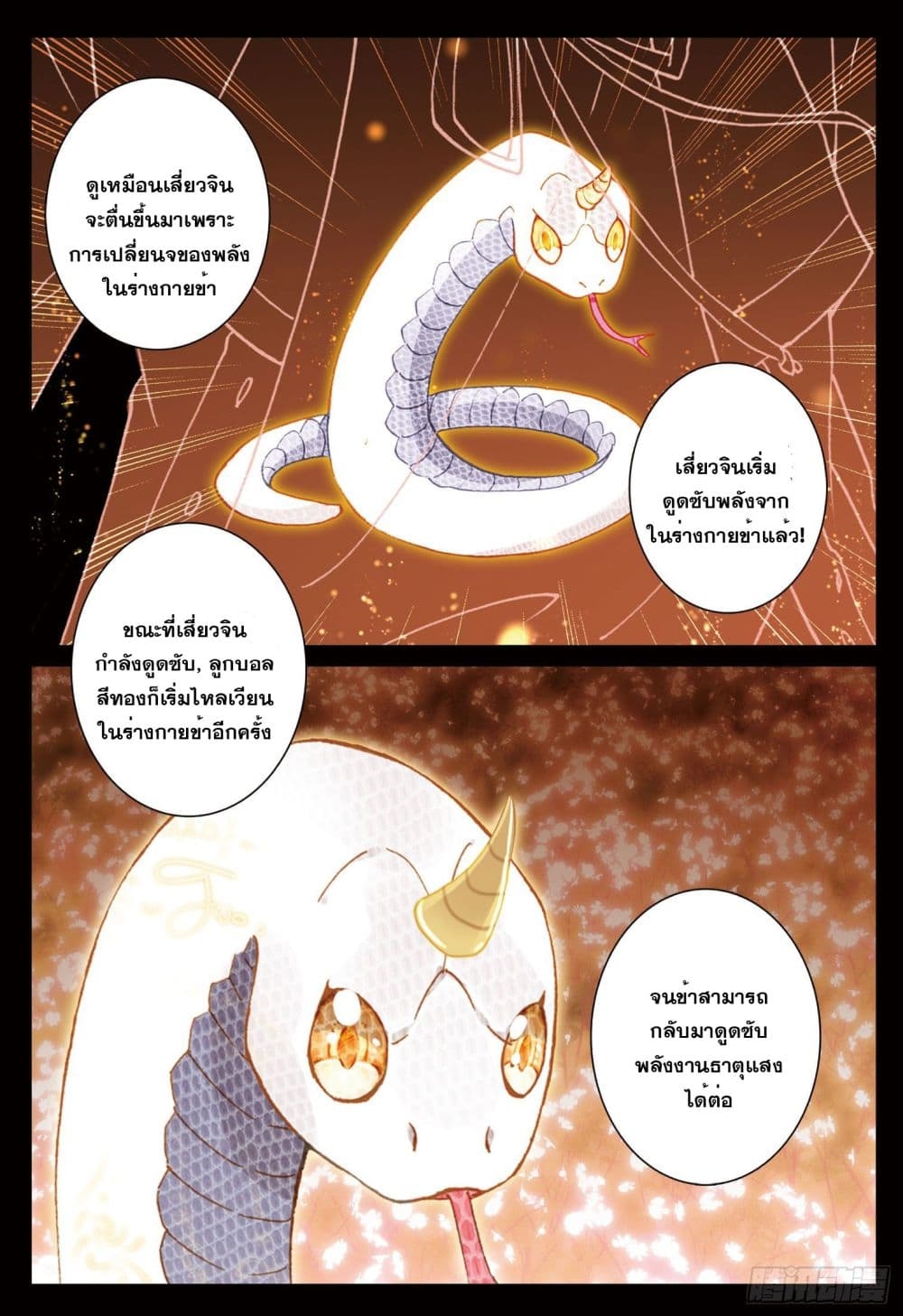 อ่านมังงะใหม่ ก่อนใคร 1668manga.com
