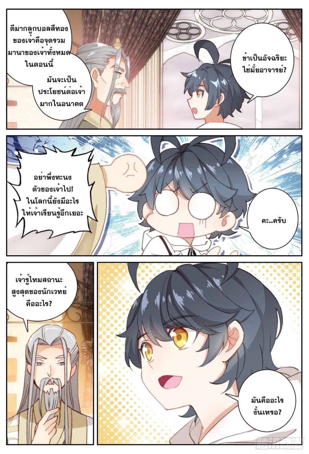 อ่านมังงะใหม่ ก่อนใคร 1668manga.com