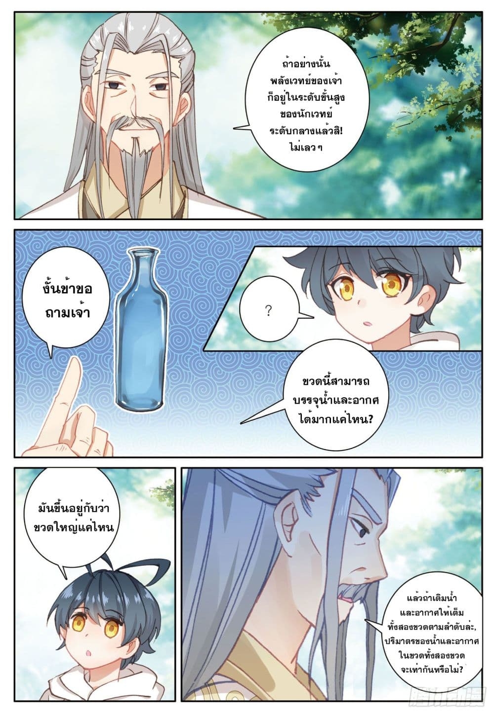 อ่านมังงะใหม่ ก่อนใคร 1668manga.com