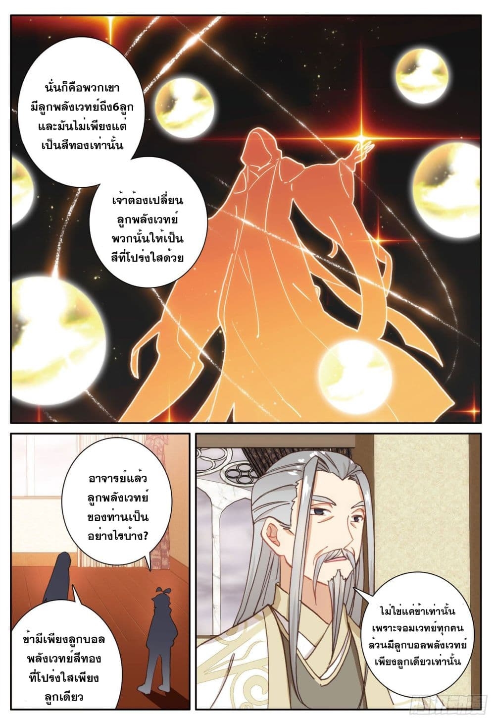 อ่านมังงะใหม่ ก่อนใคร 1668manga.com