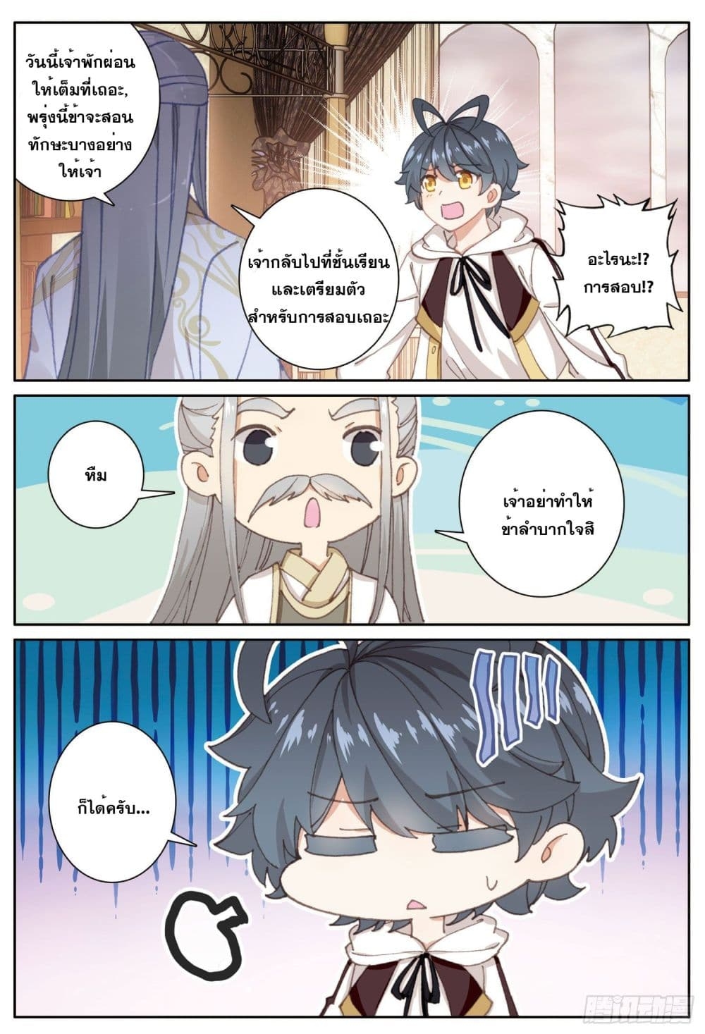 อ่านมังงะใหม่ ก่อนใคร 1668manga.com