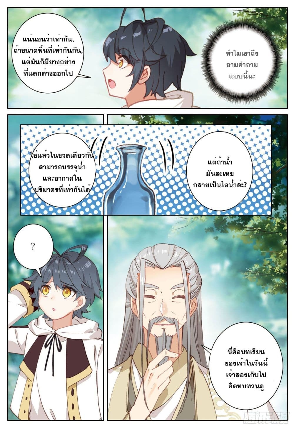 อ่านมังงะใหม่ ก่อนใคร 1668manga.com
