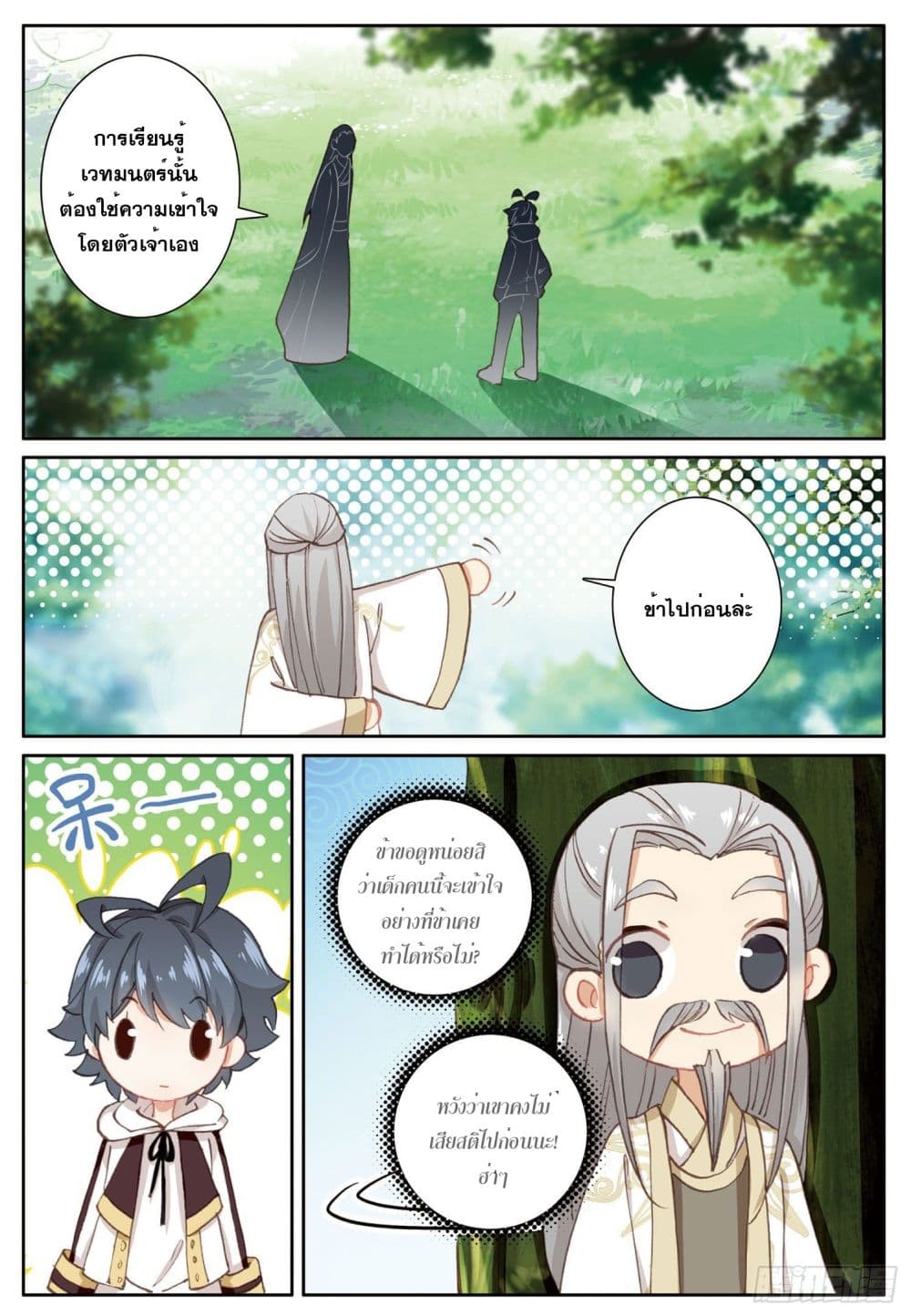 อ่านมังงะใหม่ ก่อนใคร 1668manga.com
