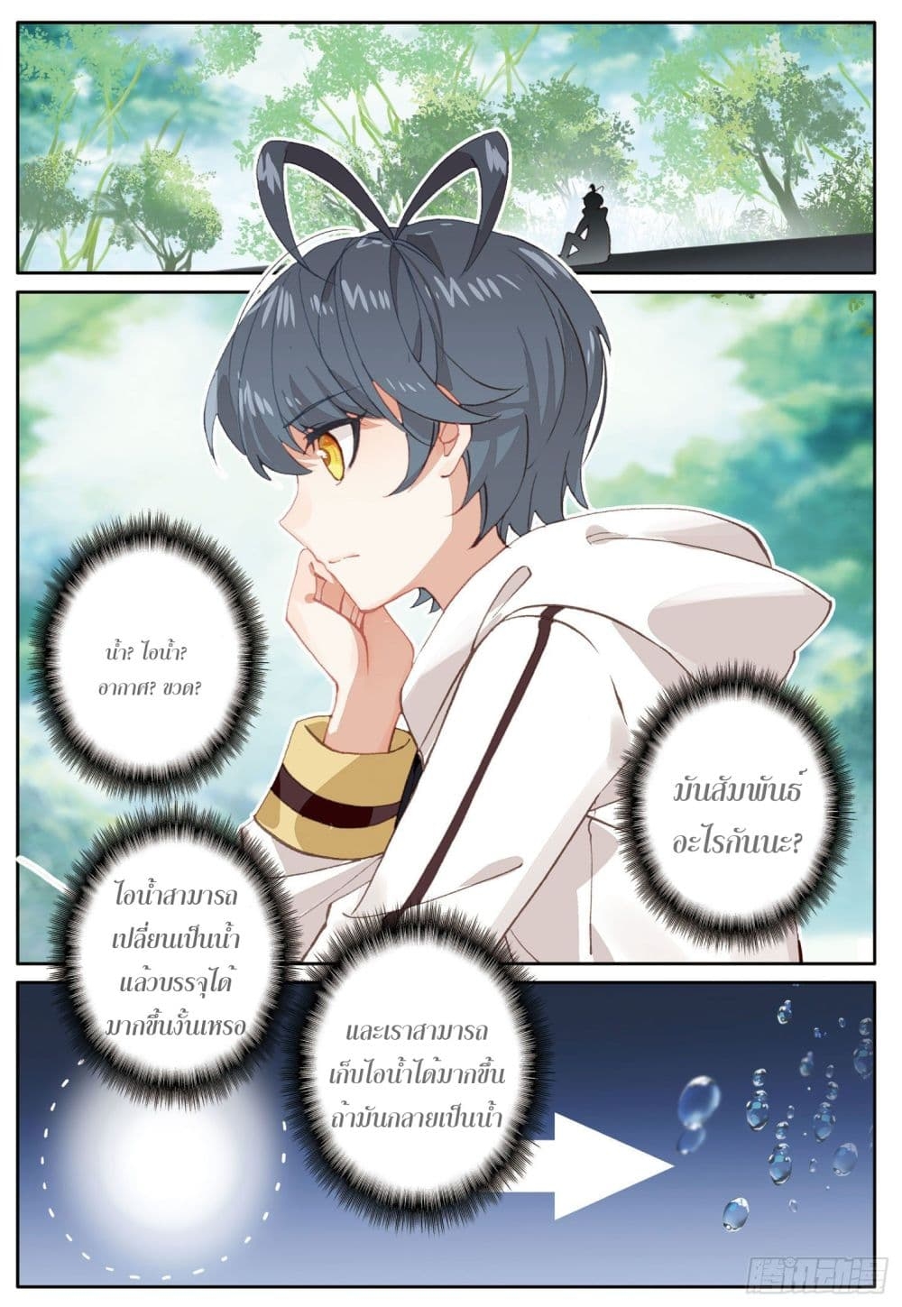 อ่านมังงะใหม่ ก่อนใคร 1668manga.com