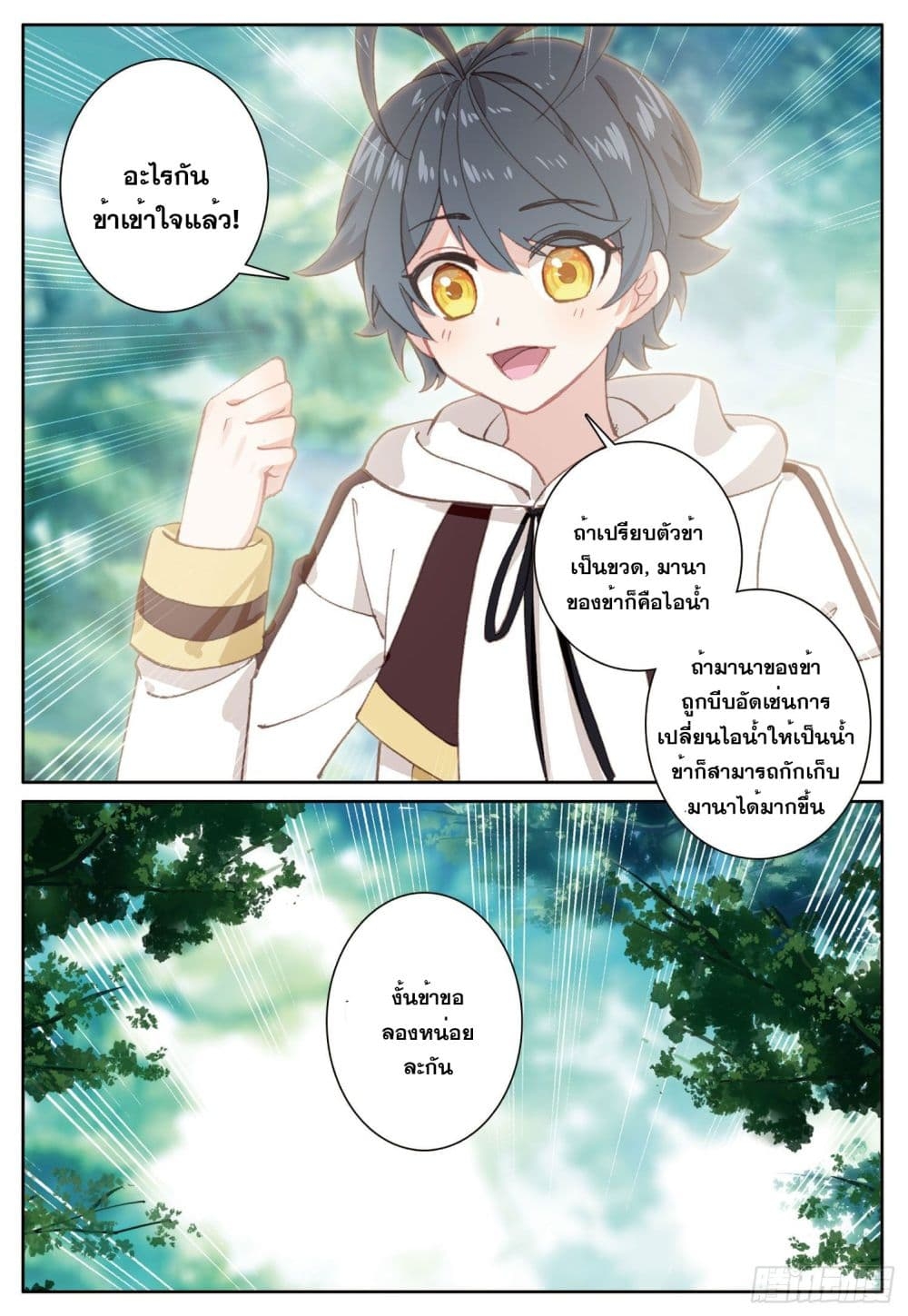 อ่านมังงะใหม่ ก่อนใคร 1668manga.com