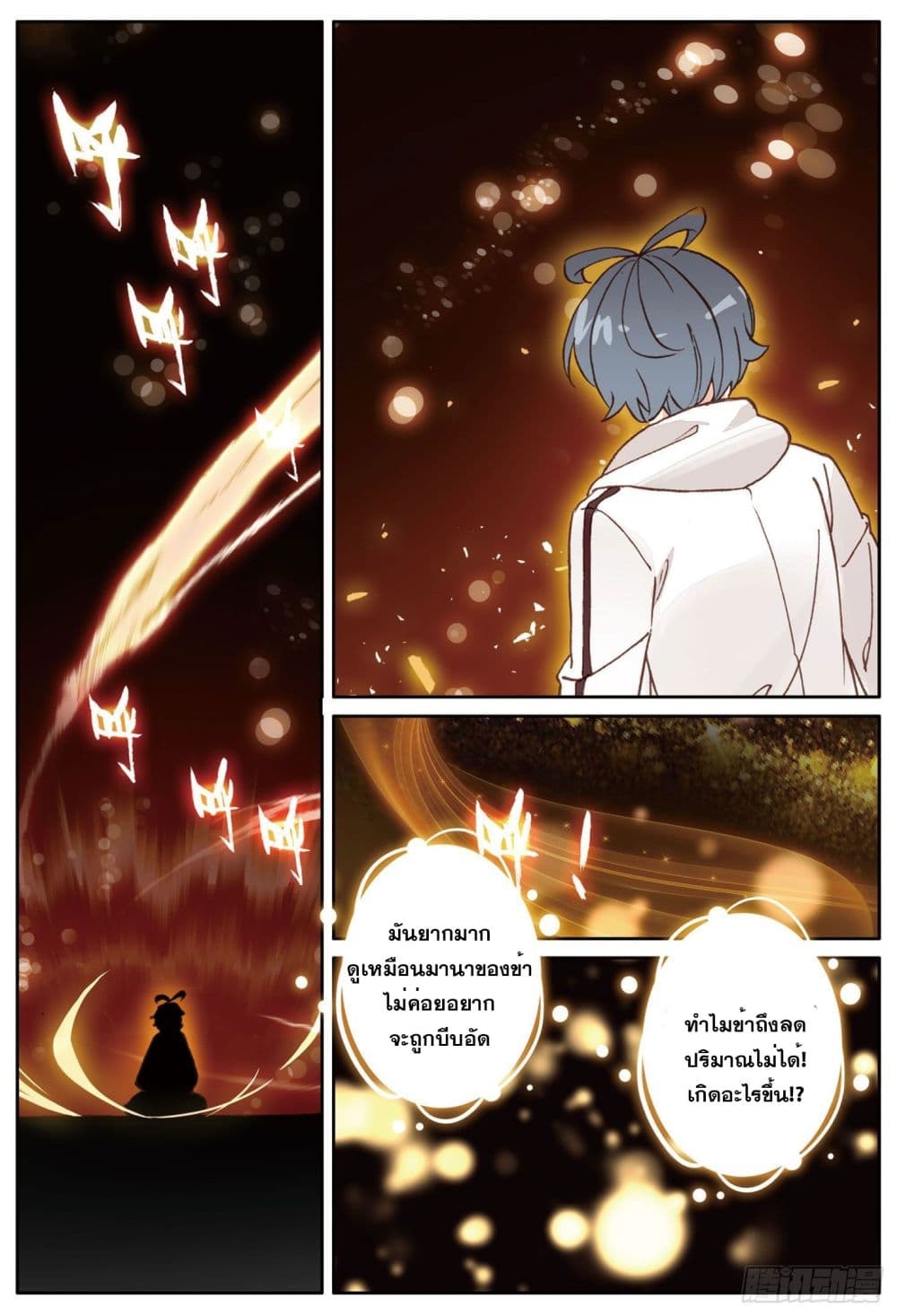 อ่านมังงะใหม่ ก่อนใคร 1668manga.com