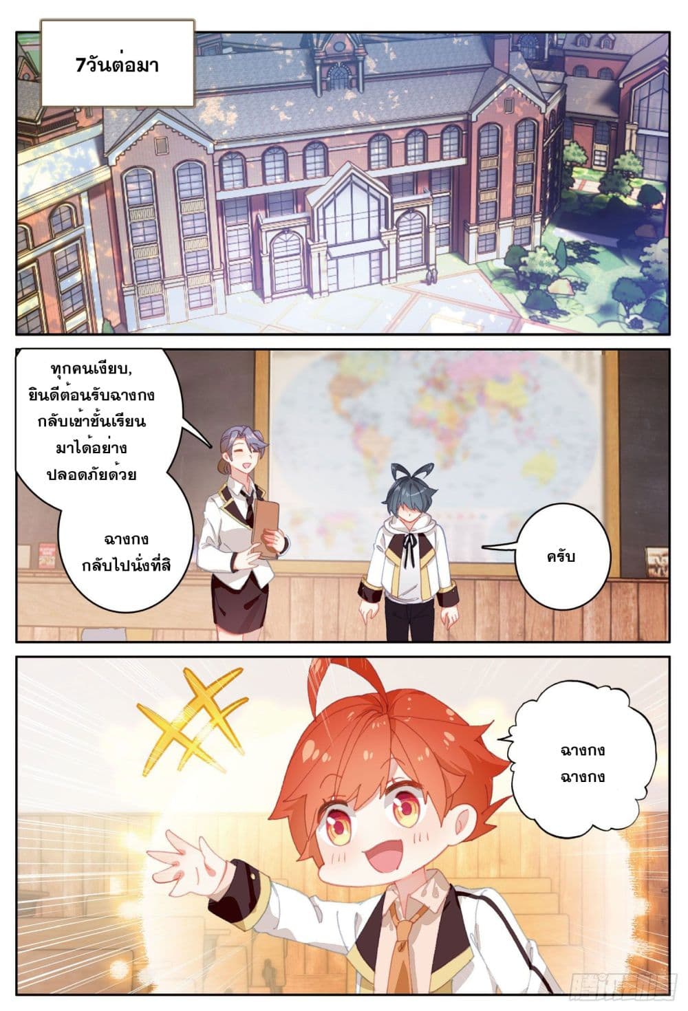 อ่านมังงะใหม่ ก่อนใคร 1668manga.com