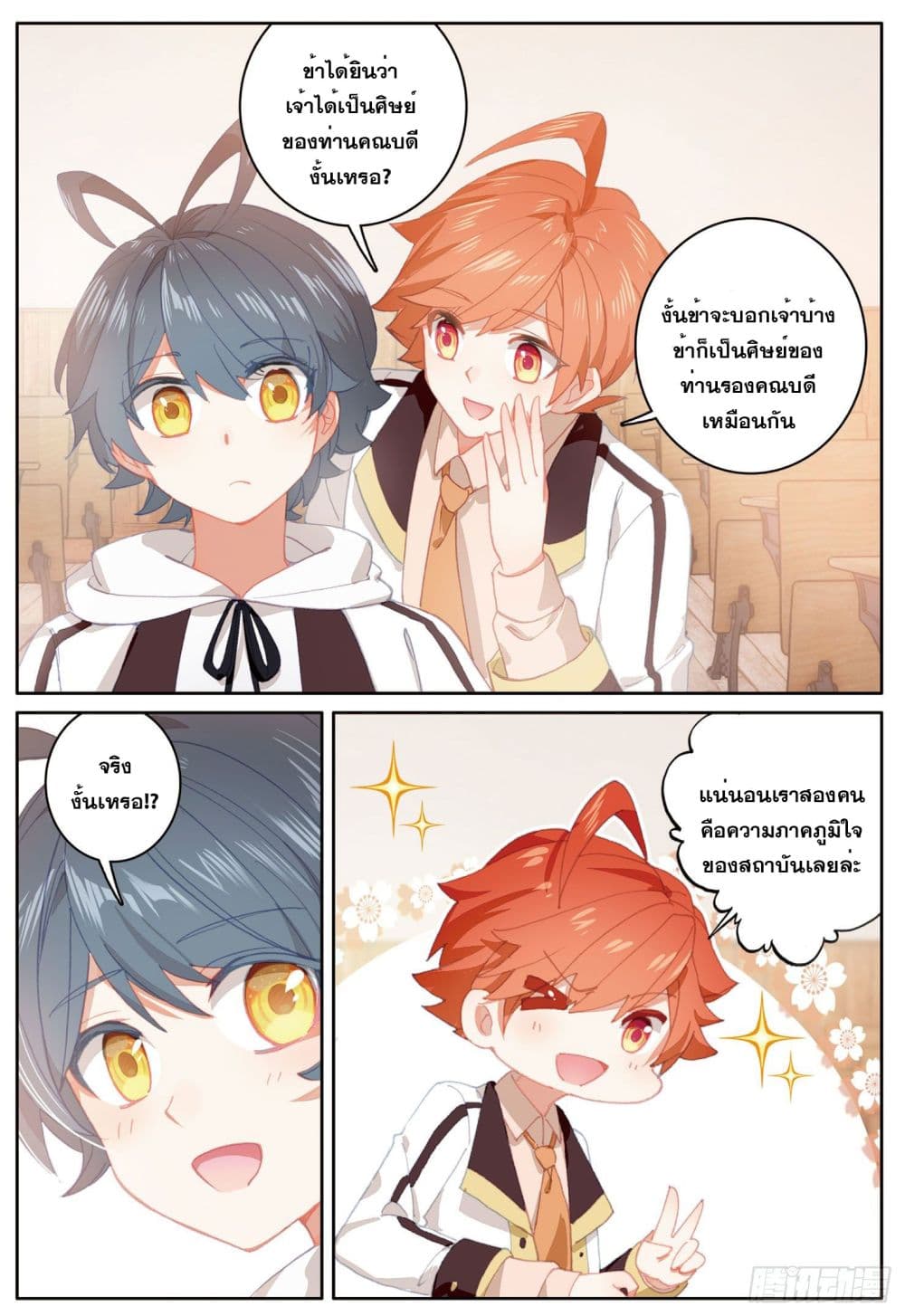 อ่านมังงะใหม่ ก่อนใคร 1668manga.com
