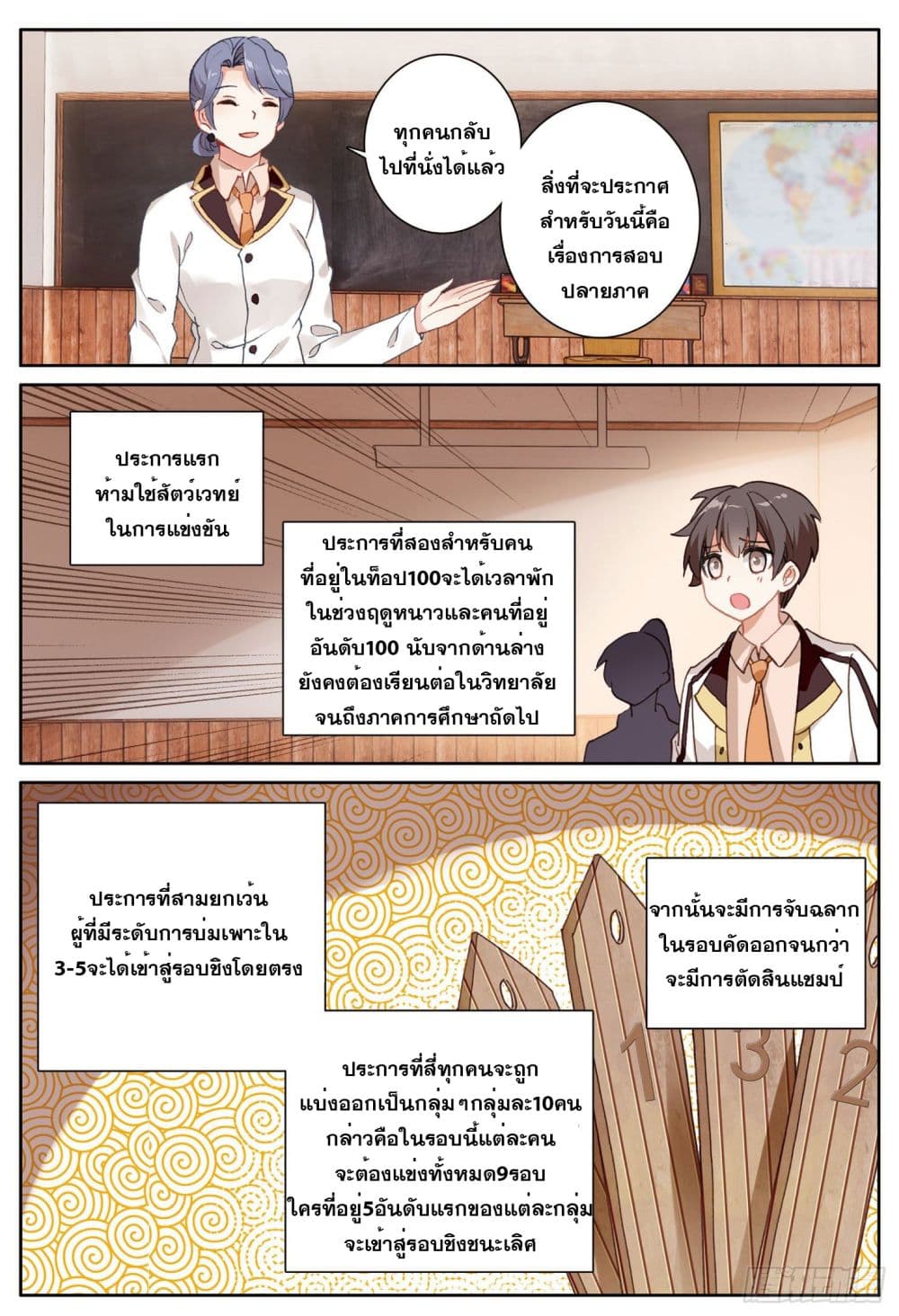อ่านมังงะใหม่ ก่อนใคร 1668manga.com