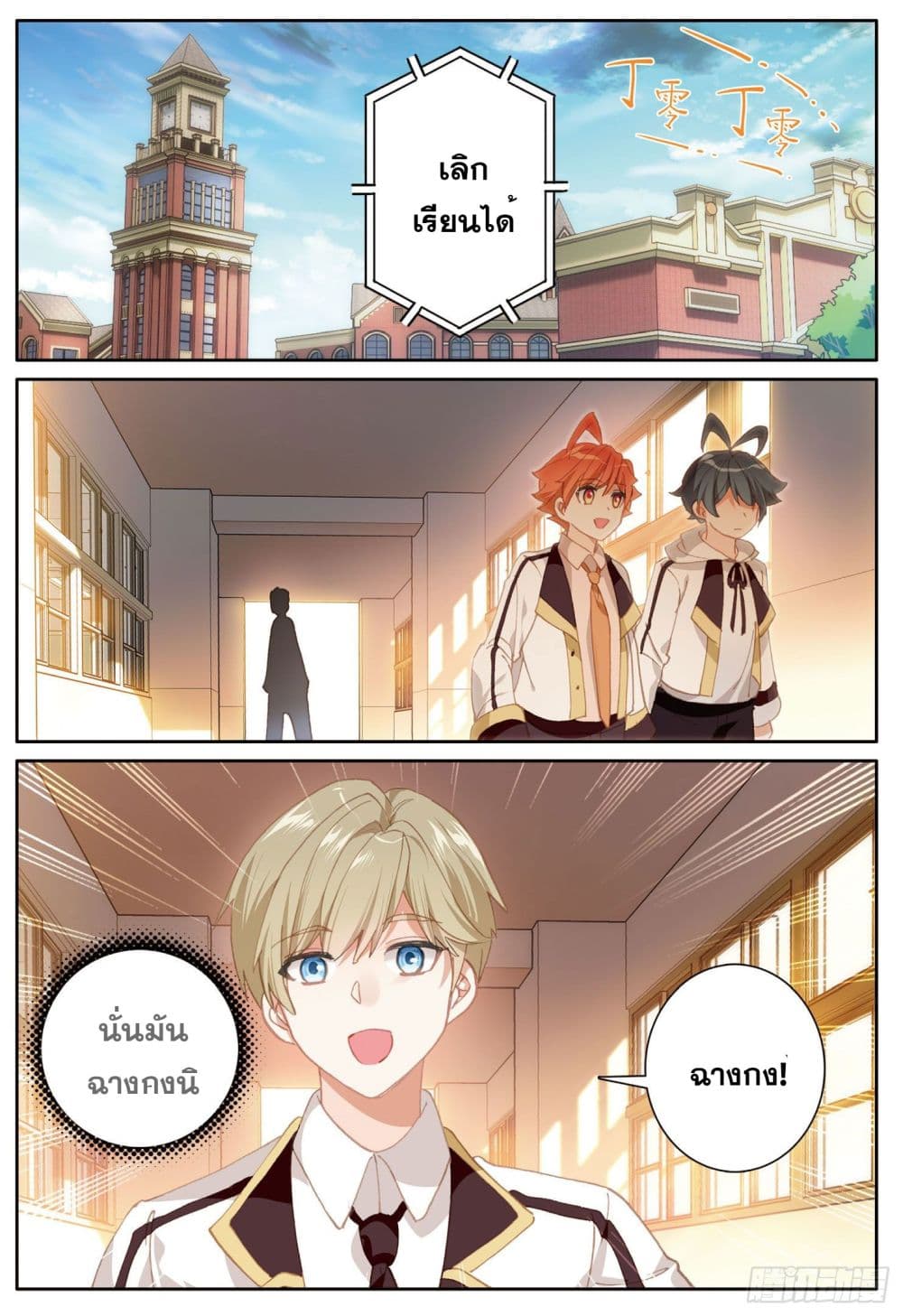 อ่านมังงะใหม่ ก่อนใคร 1668manga.com