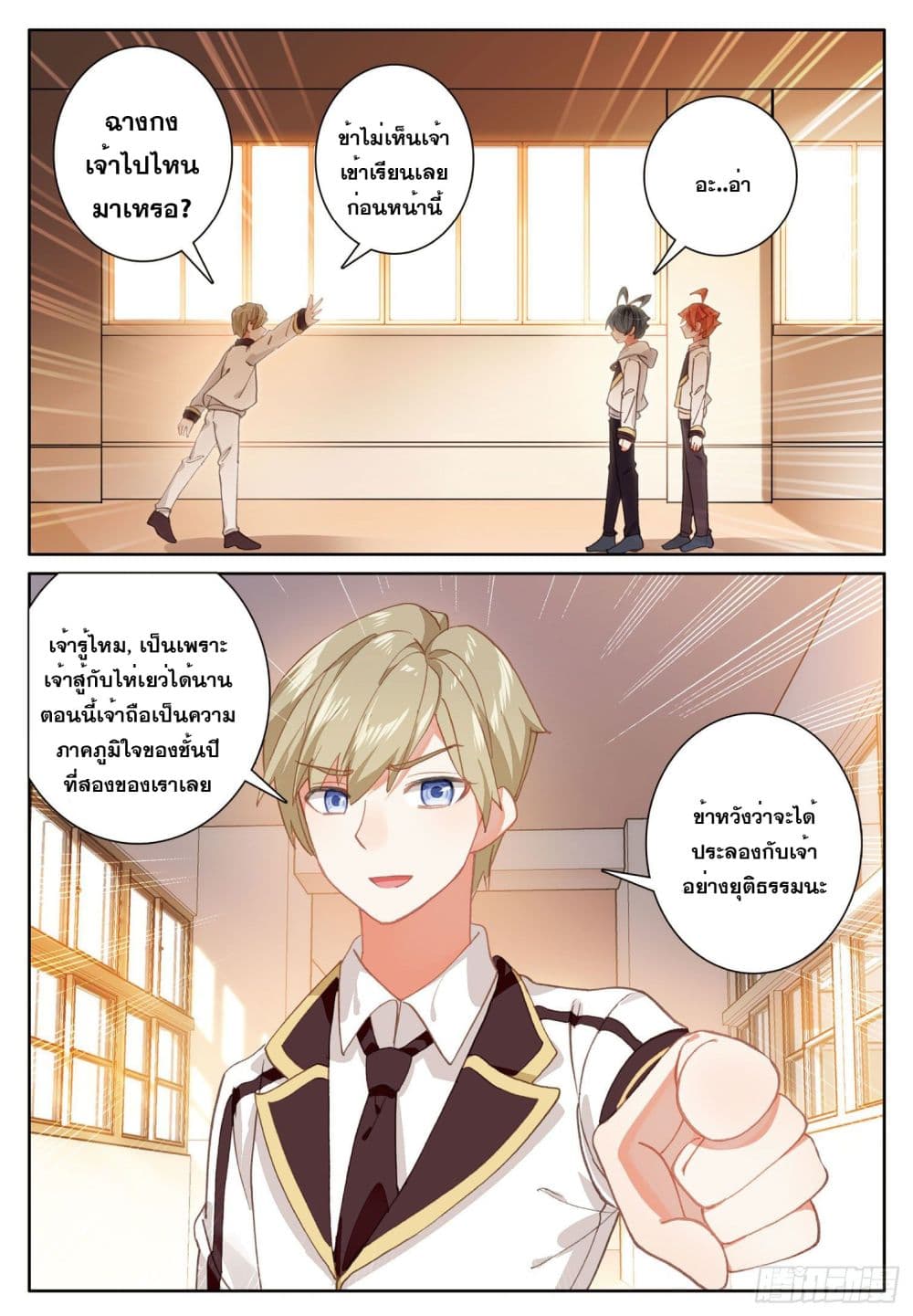 อ่านมังงะใหม่ ก่อนใคร 1668manga.com