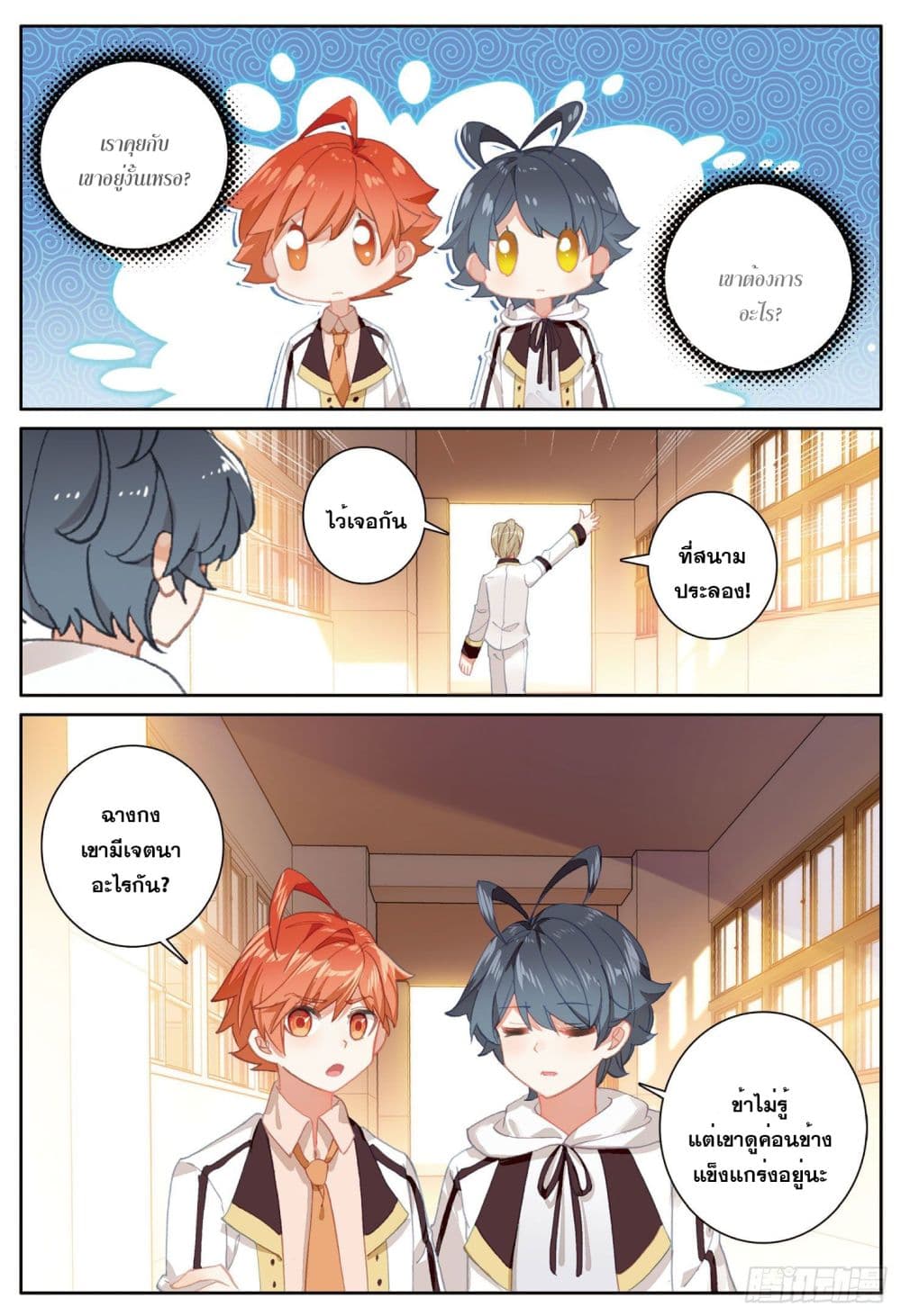อ่านมังงะใหม่ ก่อนใคร 1668manga.com
